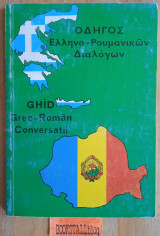 Οδηγός ελληνο-ρουμανικών διαλόγων