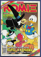 Κόμιξ Walt Disney αρ. τεύχους 173