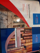 Κατάλογος ανώμαλων ρηματων και ασκησιολογιο γραμματικής