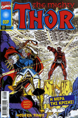 The mighty Thor #2