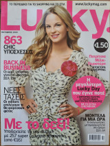 Περιοδικό Lucky - Οκτώβριος 2009