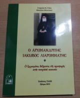 Ο Αρχιμανδρίτης Ιάκωβος Λιαρομματης