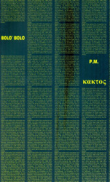 Bolo - Bolo