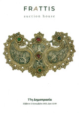 Frattis auction house 77η Δημοπρασία