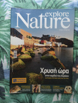 Nature explore τεύχος 4 Κάρπαθος Σέριφος Νίσυρος Σκύρος