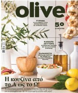 Olive Τεύχος 161