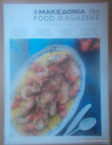 Μακεδονία the food magazine τεύχος 2