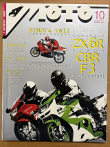 Moto τεύχος 152