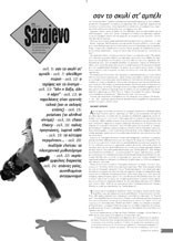 Sarajevo τεύχος 61