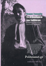 ΤΟ ΜΕΡΟΚΑΜΑΤΟ ΤΟΥ ΣΑΒΒΑΤΟΥ