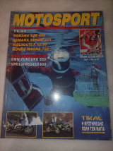 Motorsport 201 Αύγουστος 1995