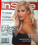 In Style - Τεύχος 24, Οκτώβριος 2005 - Άννα Βίσση