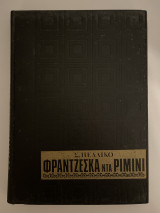 Φραντζέσκα ντα Ριμινι