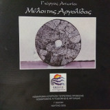 Μύλοι της Αργολίδας