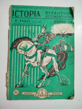 Ιστορία της Βυζαντινής Αυτοκρατορίας για την Ε' τάξη Δημοτικού