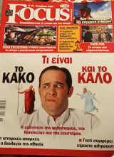Focus N81 Νοέμβριος 2006