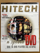 Περιοδικό hitech τεύχος 34