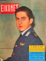 Εικόνες / Τεύχος: 83