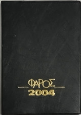Ημεροδείκτης 2004
