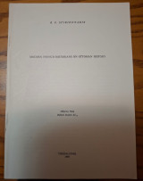 Modern French Historians on Ottoman History