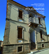 Polichnitos: A story carved in stone