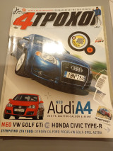 4τροχοι, τεύχος 412, Ιανουαριος 2005