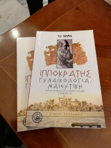Γυναικολογία, Μαιευτική