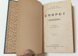 Ομήρου Οδύσσεια τόμοι Α' & Β'