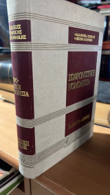 Σωφρονιστικη νομοθεσια