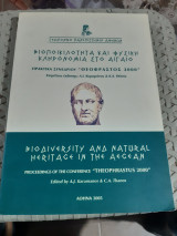 Βιοποικιλότητα και Φυσική Κληρονομιά στο Αιγαίο: Πρακτικά Συνεδρίου "Θεόφραστος 2000" ,Επιμέλεια έκδοσης: Α. Καραμάνος & Κ. Θάνος (Γεωπονικό Πανεπισ.)