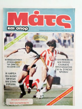 Ματς και σπορ τεύχος 14 Ιούνιος 1983 αφιέρωμα Απόλλων Καλαμαριάς με Χάρυ Κλυν και αφίσα Ολυμπιακός