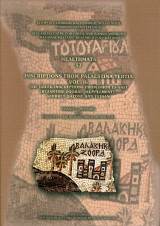 Μελετήματα 57 - Inscriptions from Palaestina Tertia: Vol. Ib