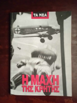 Η Μάχη της Κρήτης