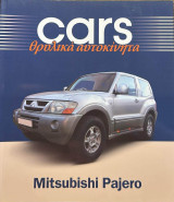 Cars θρυλικά αυτοκίνητα Mitsubishi Pajero