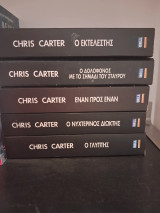 Chris Carter σετ βιβλιων