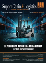 Supply Chain & Logistics magazine