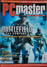 PC Master, Τεύχος 247, Μαι 2010