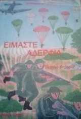 Είμαστε αδέρφια "siamo fratelli"