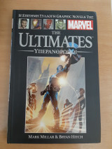 Ultimates Οι υπεράνθρωποι