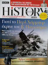 BBC history magazine, τεύχος 15 Φεβρουαρίου 2022