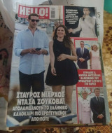 Hello! τεύχος 612 Dasha Zhukova