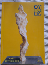 Ουτοπια #80