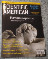 Scientific American Τόμος 2 - Τεύχος 4