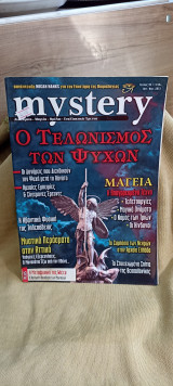 Mystery #94
