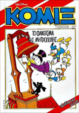 Κόμιξ #30: Το φάντασμα της Μητρόπολης