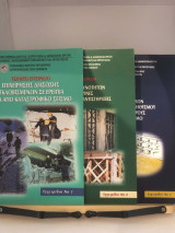 Τεχνικά εγχειρίδια διάσωσης - πακέτο τριών βιβλίων