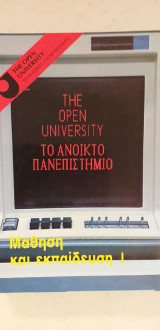 Μάθηση Και Εκπαίδευση Ι