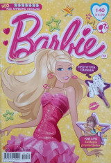 Barbie τεύχος 140