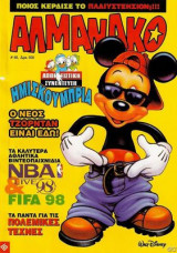Αλμανάκο #85