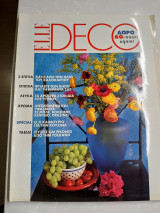 Elle Deco Ιούνιος 1996